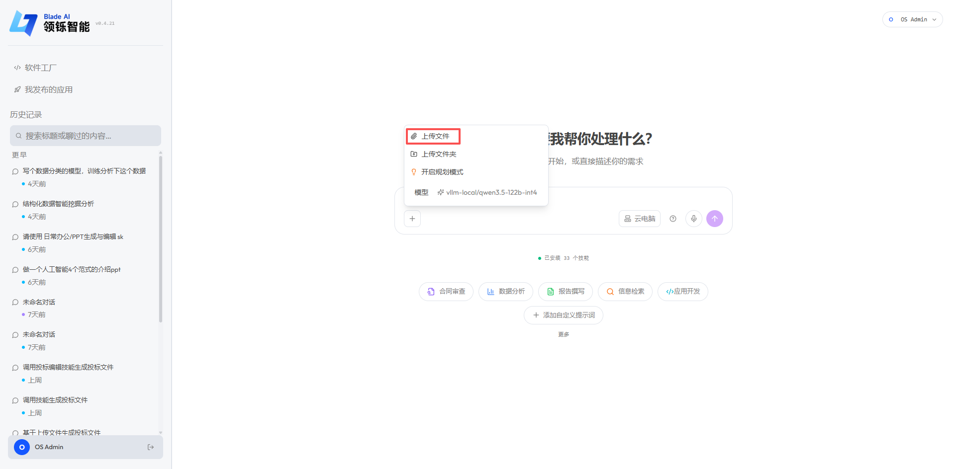 图片附件