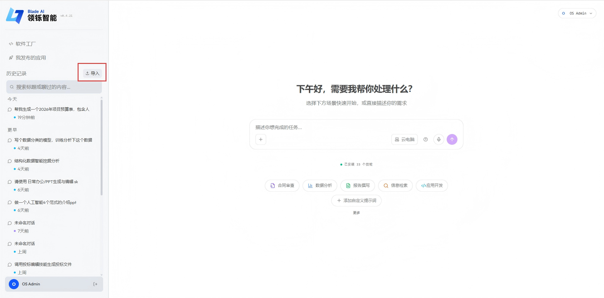 图片附件